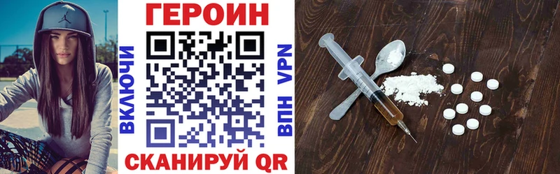 ГЕРОИН герыч  площадка клад  Гремячинск 