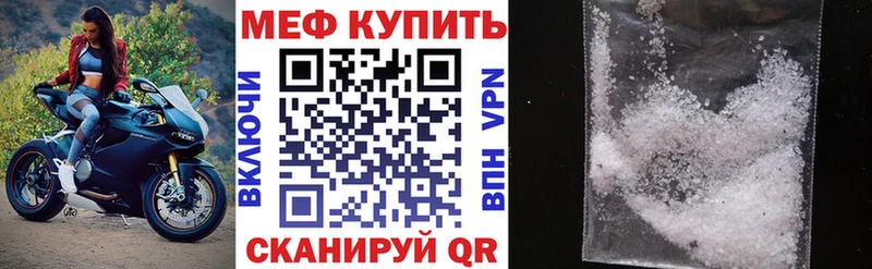 МЕФ мука  Гремячинск 