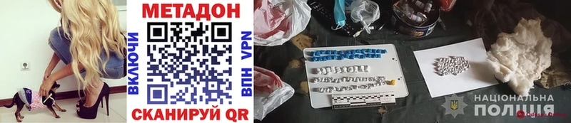 Метадон methadone  цена   Гремячинск 